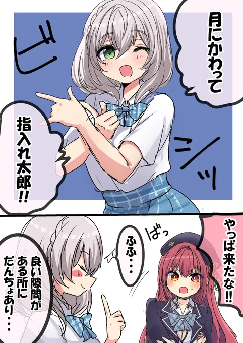 再び太郎 #ノエラート #マリンのお宝