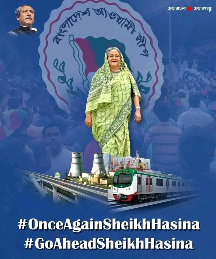 অপশক্তির মুখে ছাই
শেখ হাসিনাকে আবারো চাই।
#onceagainSheikhHasina 
#GoaheadSheikhHasina
#moveforwardSheikhHasina
#SheikhHasina ❤️❤️❤️❤️