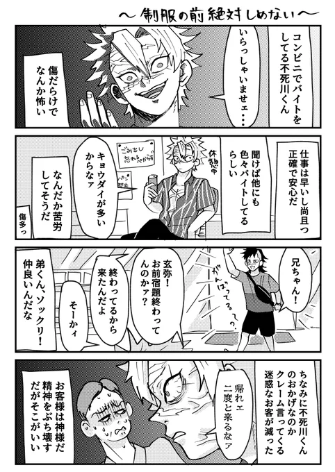 コンビニでバイトする🍃くん 