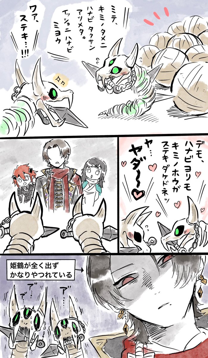 刀剣乱舞の名物、イベント期間に現れて、強くなくてアイテムを落としてくれて経験値たくさんくれる「苦無ちゃんカップル」です。 