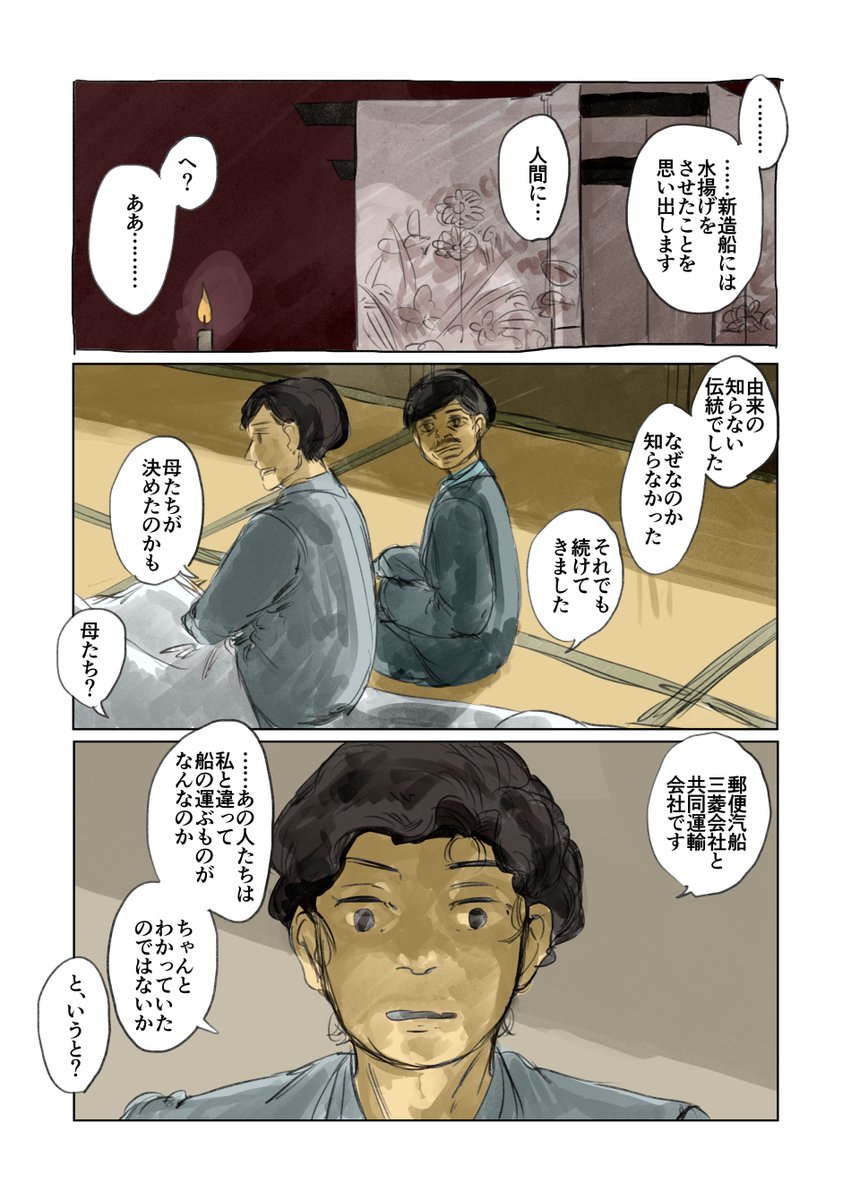 企業擬人化連作漫画「大脱走」第5話/敗戦と再出発のはなし 3/9