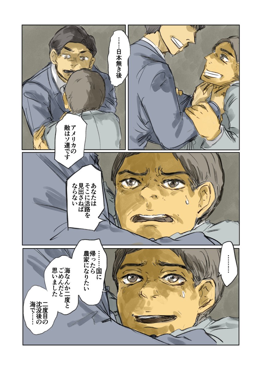 企業擬人化連作漫画「大脱走」第5話/敗戦と再出発のはなし 5/9