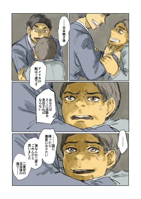 企業擬人化連作漫画「大脱走」第5話/敗戦と再出発のはなし 5/9