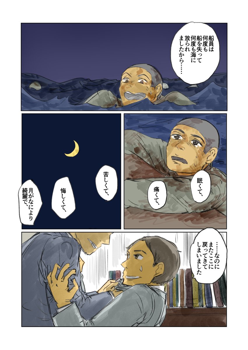 企業擬人化連作漫画「大脱走」第5話/敗戦と再出発のはなし 5/9