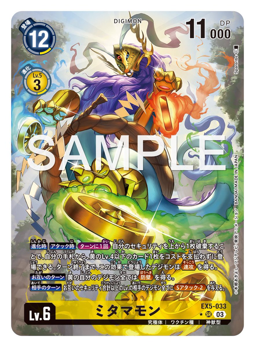 ☆最新カード紹介☆ 本日より、8月25日（金）発売のテーマブースター第