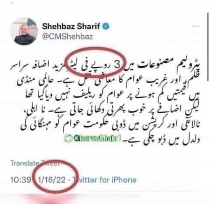 maaz_marwat1's tweet photo. @MoulanaOfficial 
@CMShehbaz https://t.co/U3HlYApud8