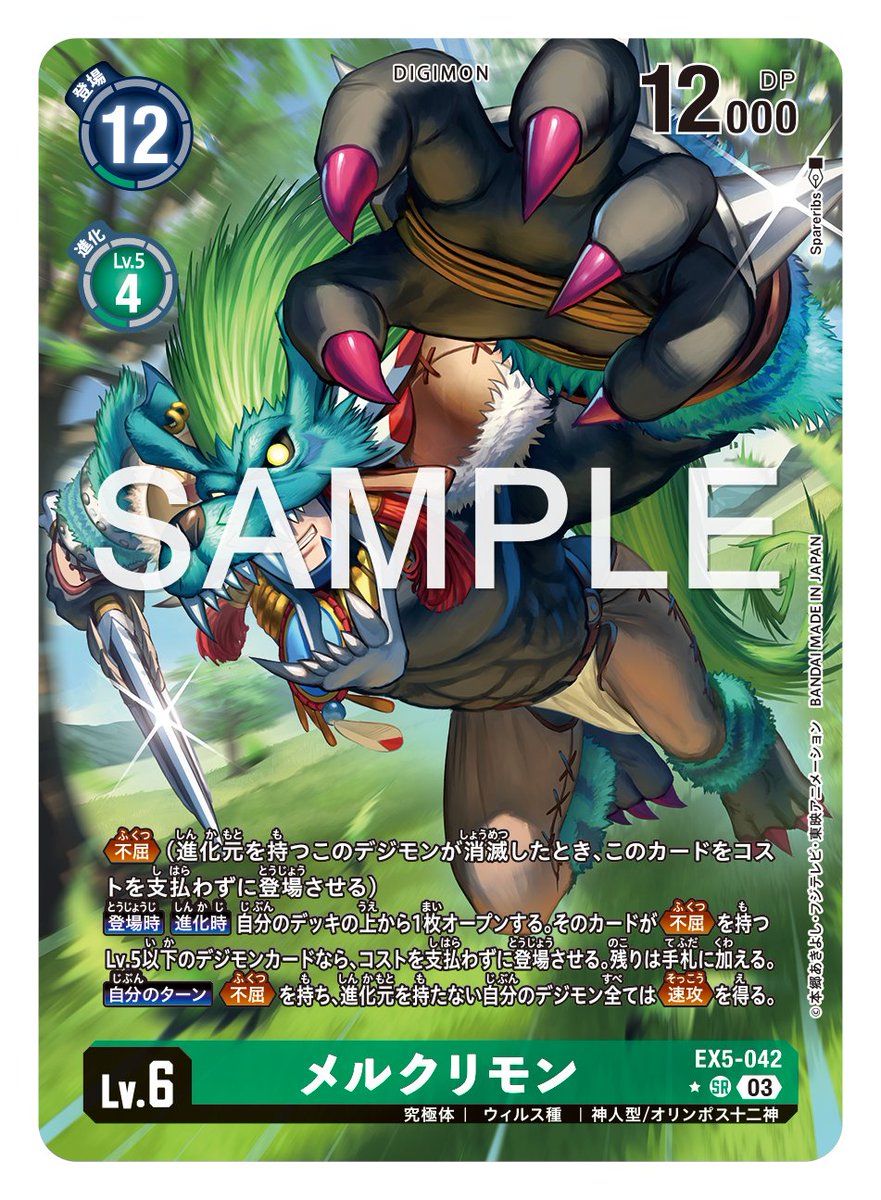 ☆最新カード紹介☆ 8月25日（金）発売のテーマブースター第5弾