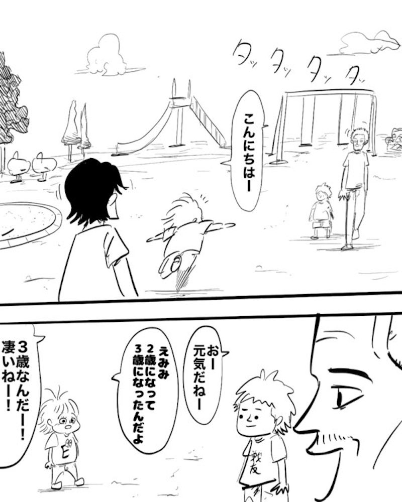 【マンガ】夏休み、育児に疲れたパパ&ママへ。ベテランお父さんの"ひと言"が魔法の言葉すぎる…! 
https://t.co/D0xY42DT39 