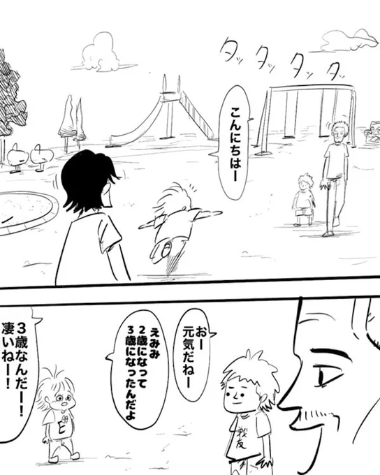【マンガ】夏休み、育児に疲れたパパ&ママへ。ベテランお父さんの"ひと言"が魔法の言葉すぎる…! 
https://t.co/D0xY42DT39 