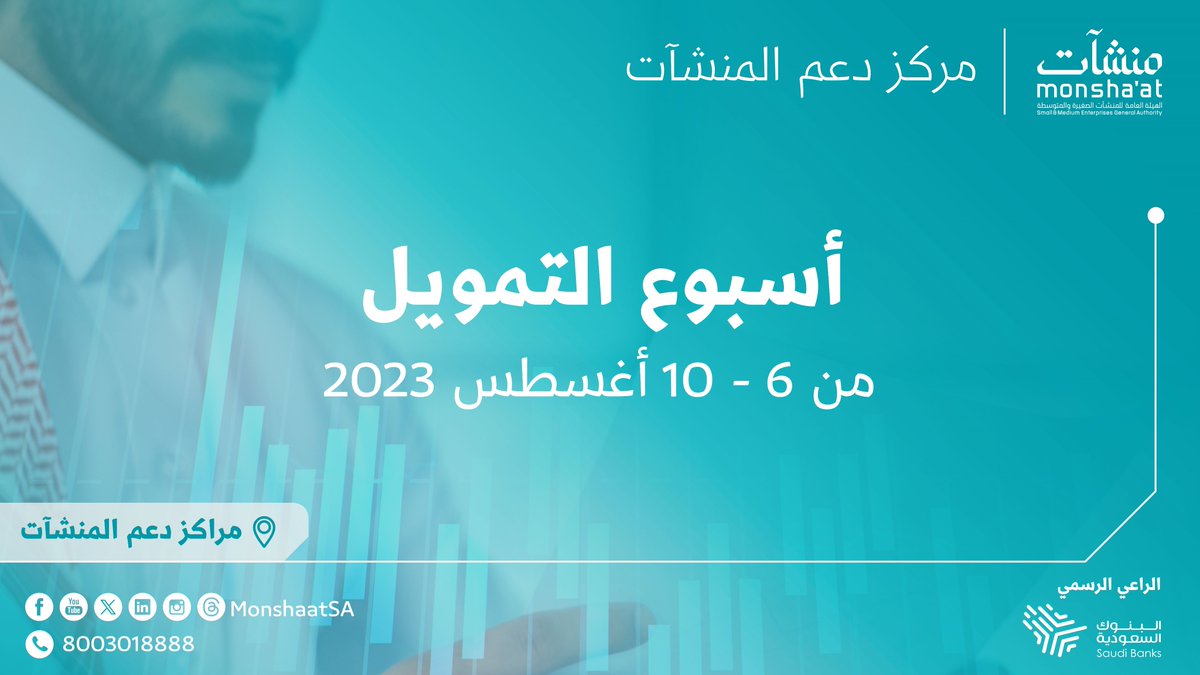 منشآت | Monshaat tweet media