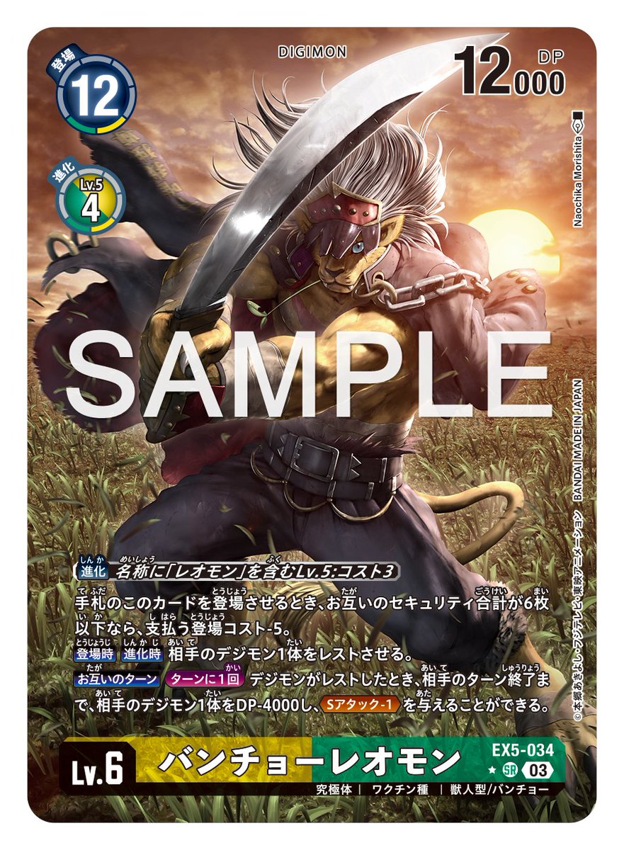 ☆最新カード紹介☆ 8月25日（金）発売のテーマブースター第5弾