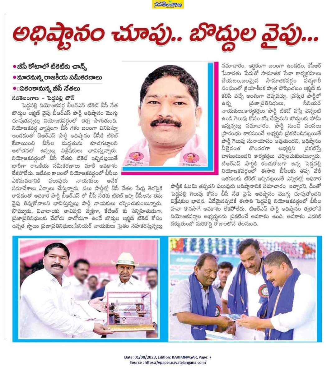 Laxman_CONGRESS's tweet photo. @BRSparty @brs_peddapalli @KTRBRS @TSwithKCR @BTR_KTR @BRSParty_News https://t.co/EMmzDuLlpm