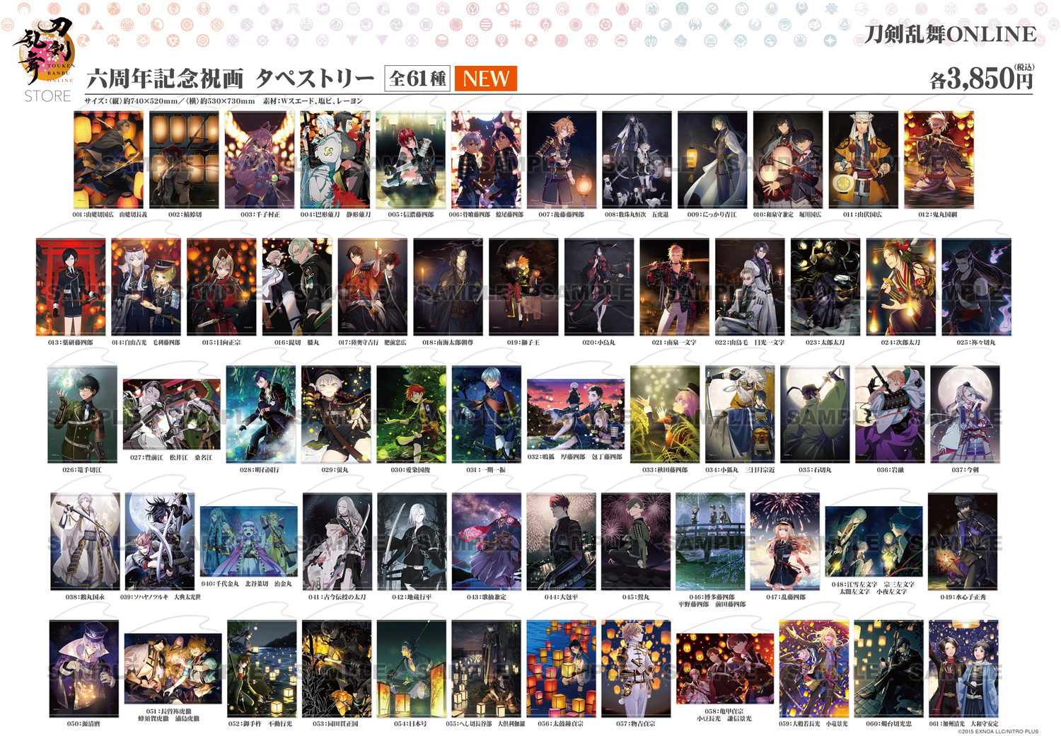 刀剣乱舞STORE on X: 刀剣乱舞STORE on X: