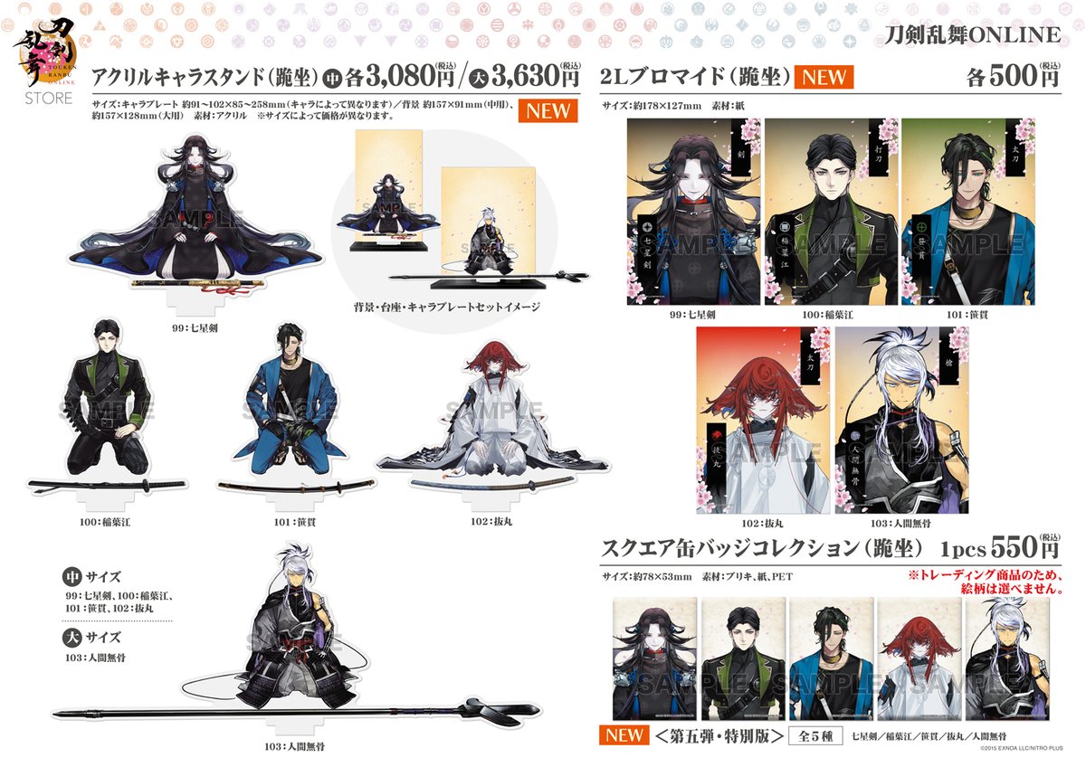 刀剣乱舞 ストア STORE 2022 跪座 スクエア 缶バッジ 髭切 膝丸 刀剣乱舞 ストア STORE 2022 跪座 スクエア 缶バッジ 髭切 膝丸