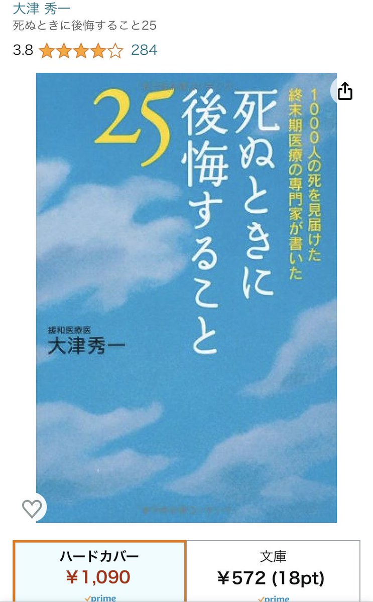 MBCMETHOD's tweet photo. 死ぬときに後悔すること25 を読んだ時、次の後悔が謎だった。
✳️趣味やっとけばよかった
✳️旅行もっとしとけば良かった
✳️美味しいもの食べとけば良かった
？何でやらなかったん？
父が67で死に，先日，妹が49で死に理解した。先延ばしにしてたのだと！だから、後悔しないよう9つのかけらを作った↓ https://t.co/jd7eILQHP1