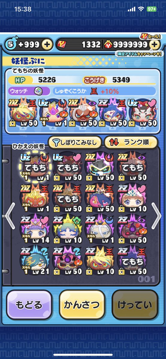 強敵の取得やっていただきました！
ありがとうございます😊
#らいらいらいのぷにぷに実績