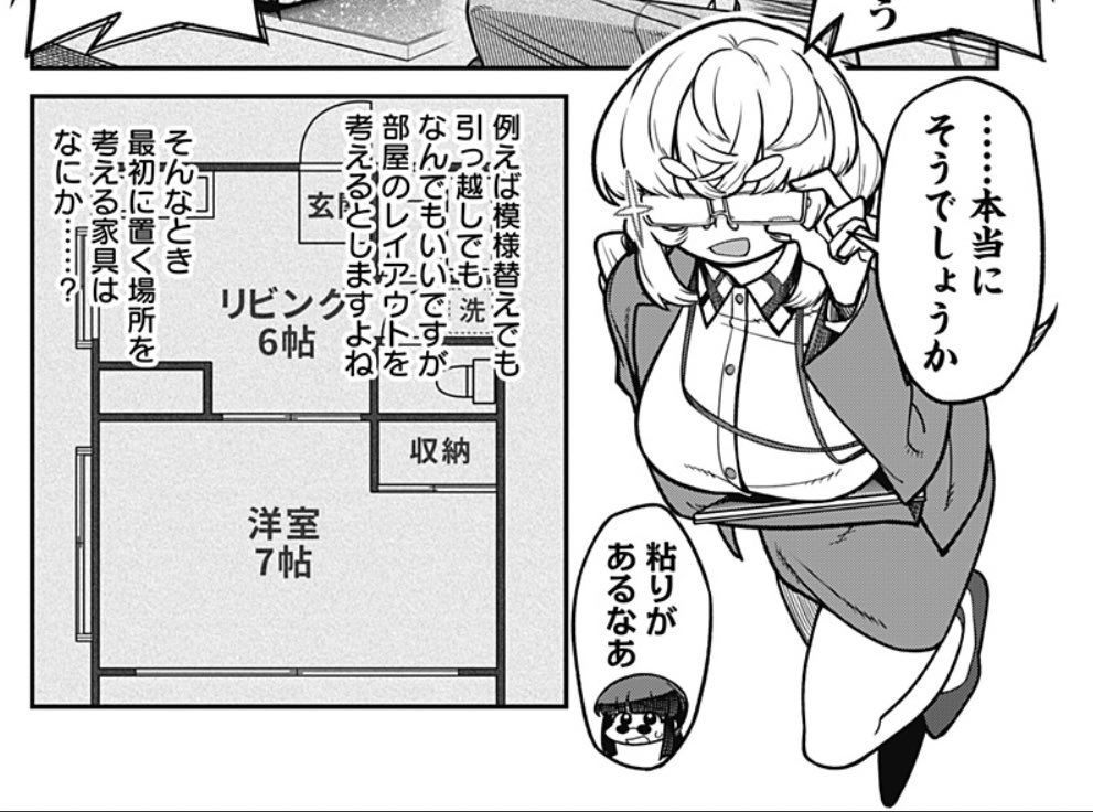 部屋のレイアウト決める時はベッドから決めるじゃんマンガです
https://t.co/Gc5VKryJB7 