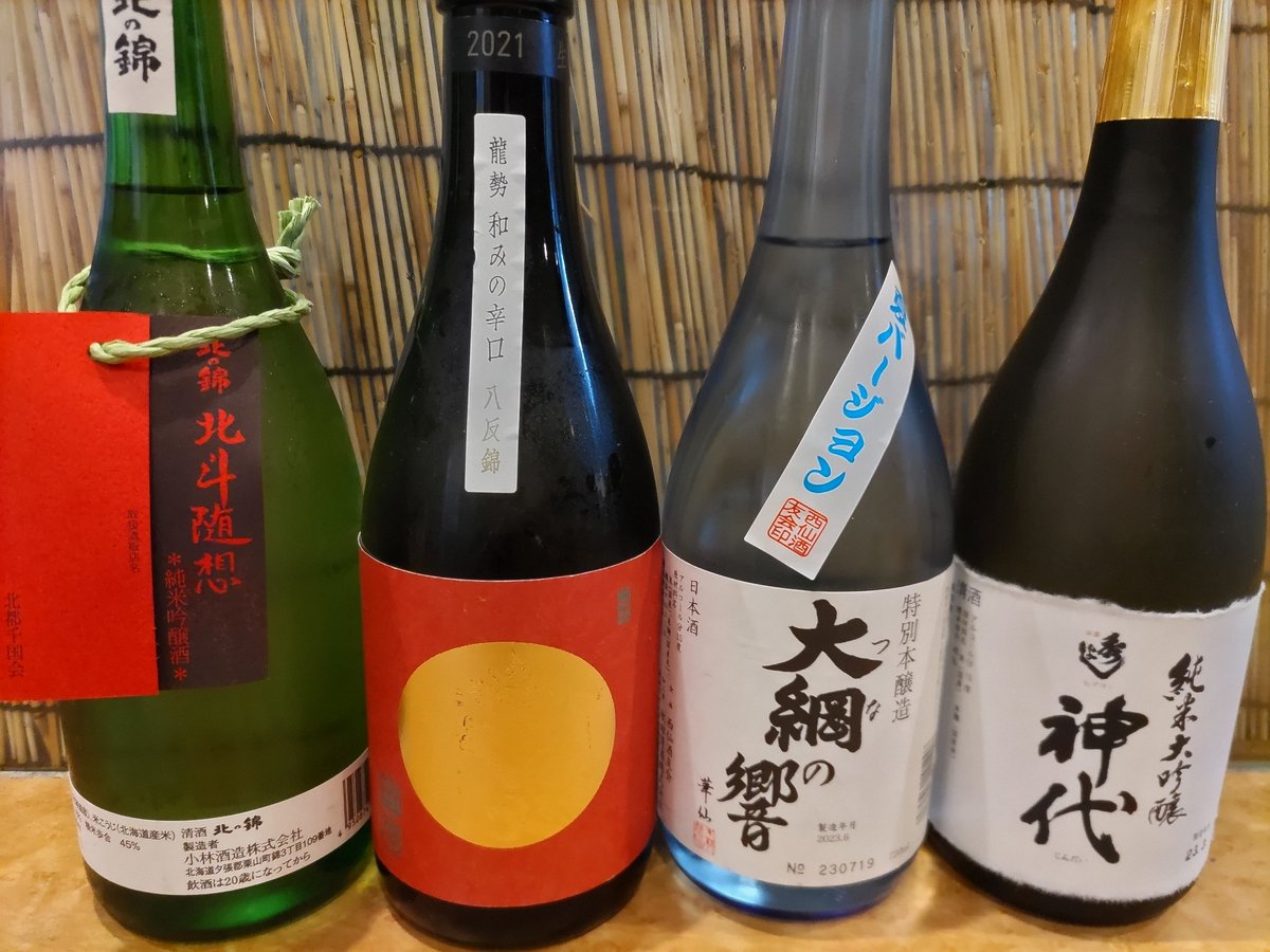 nanoka_718's tweet photo. こんにちは。毎日暑いですね〜日本酒が入荷しました。今回は蔵元から直送のものもありますのでぜひご賞味いただければ…　#七乃花　#半田市居酒屋　#半田市ランチ　#日本酒　#北の錦　#龍勢　#大綱の響き　#秀よし　#愛知県グルメ　#知多半島グルメ　#半田市グルメ　#半田居酒屋 https://t.co/o1Qiay10HO