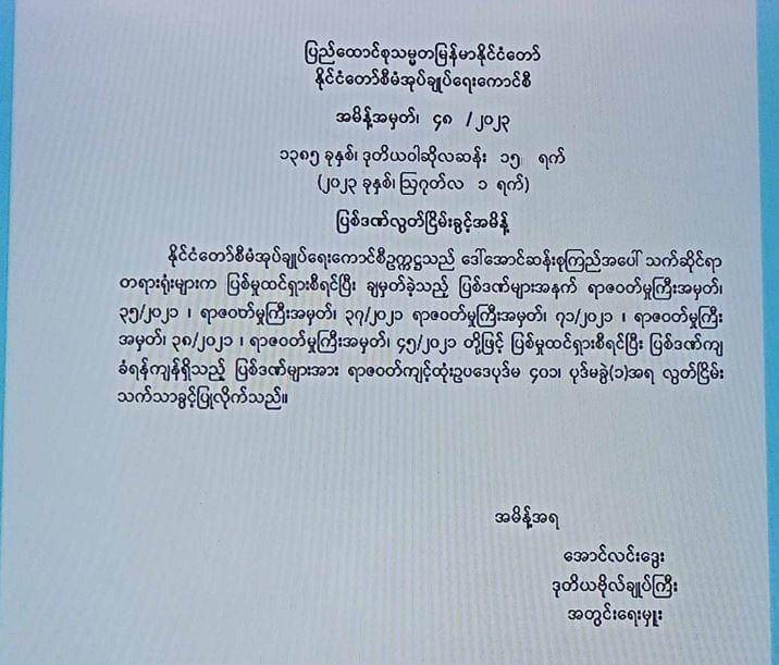 aung_myo_minn's tweet photo. Genuine Freedom of DASSK? She was unlawfully arrested and sentencex. 12 years reducing from  total 32 years imprisonments is just a show. It's lear that military is detracting and time buying strategy.  We will keep working hard and smart for our goals.
#WhatsHappeningInMyanmar https://t.co/xNdD6wO2fy