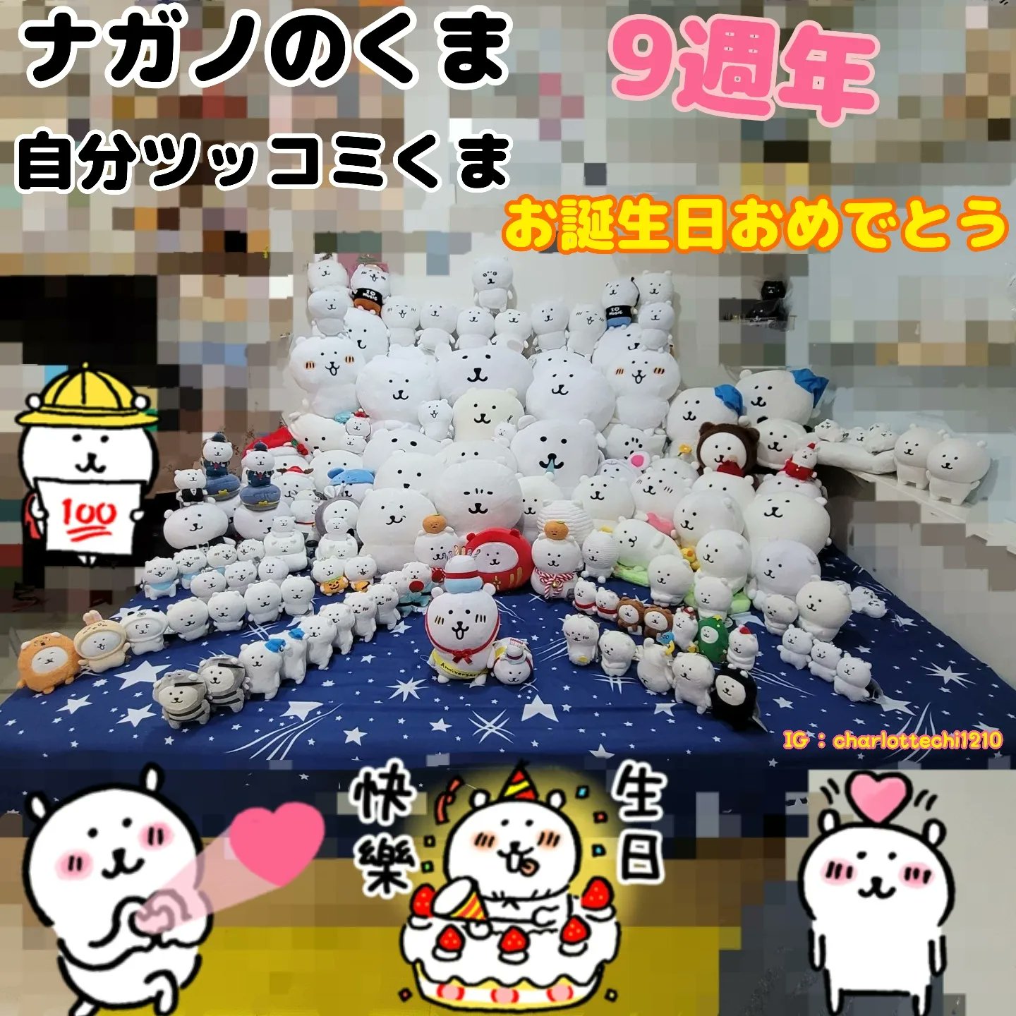 自分ツッコミくまanniversary ナガノのくま 10周年アニバーサリーBIGぬいぐるみ ナガノのくま