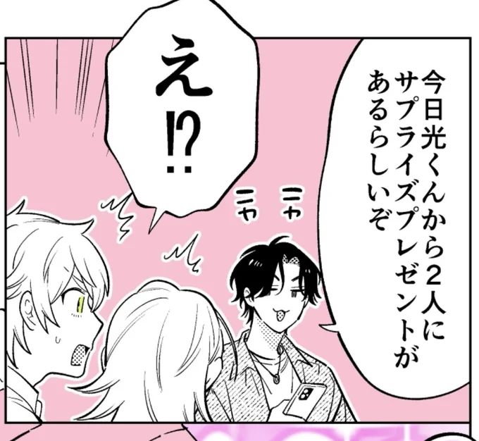 BL男爵さんの生誕祭小冊子に陰キャも1枚参加させて頂いております! 光の双子へのプレゼントは…一体…!