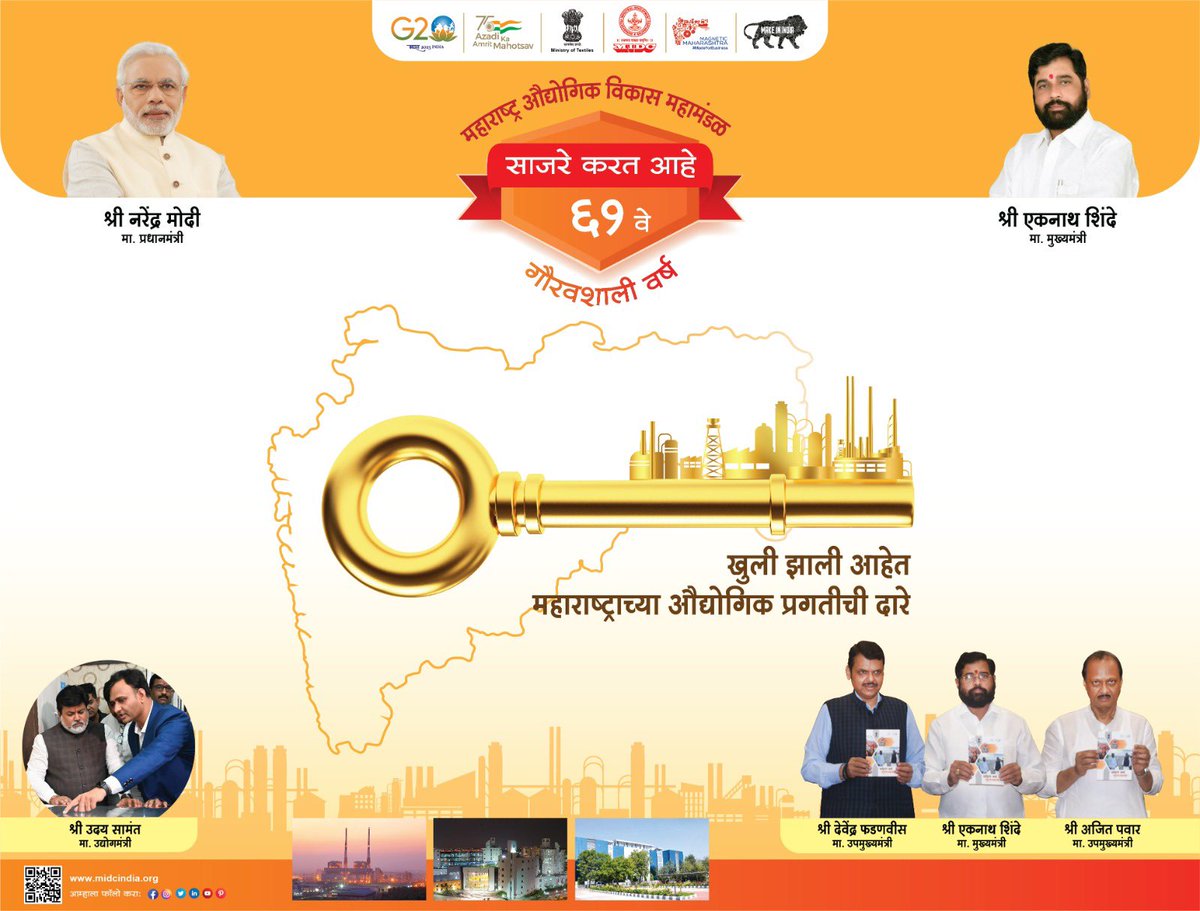 || उद्यमात सकल समृद्धी: ||

महाराष्ट्र औद्योगिक विकास महामंडळाच्या ६१ व्या वर्धापनदिना निमित्त सर्वांना हार्दिक शुभेच्छा