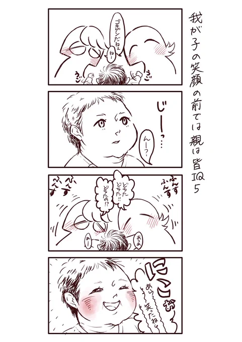 語彙力なくなっちゃう #育児漫画 #漫画がよめるハッシュタグ