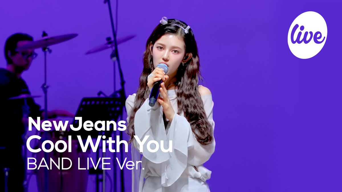 🐰youtu.be/Nuee5Gfhekw🐰

#뉴진스 - #CoolWithYou (밴드 Ver.)
#NewJeans - Cool With You (Band Ver.)
<a href="/NewJeans_ADOR/">NewJeans</a>
#itsLive #KPOP #잇츠라이브