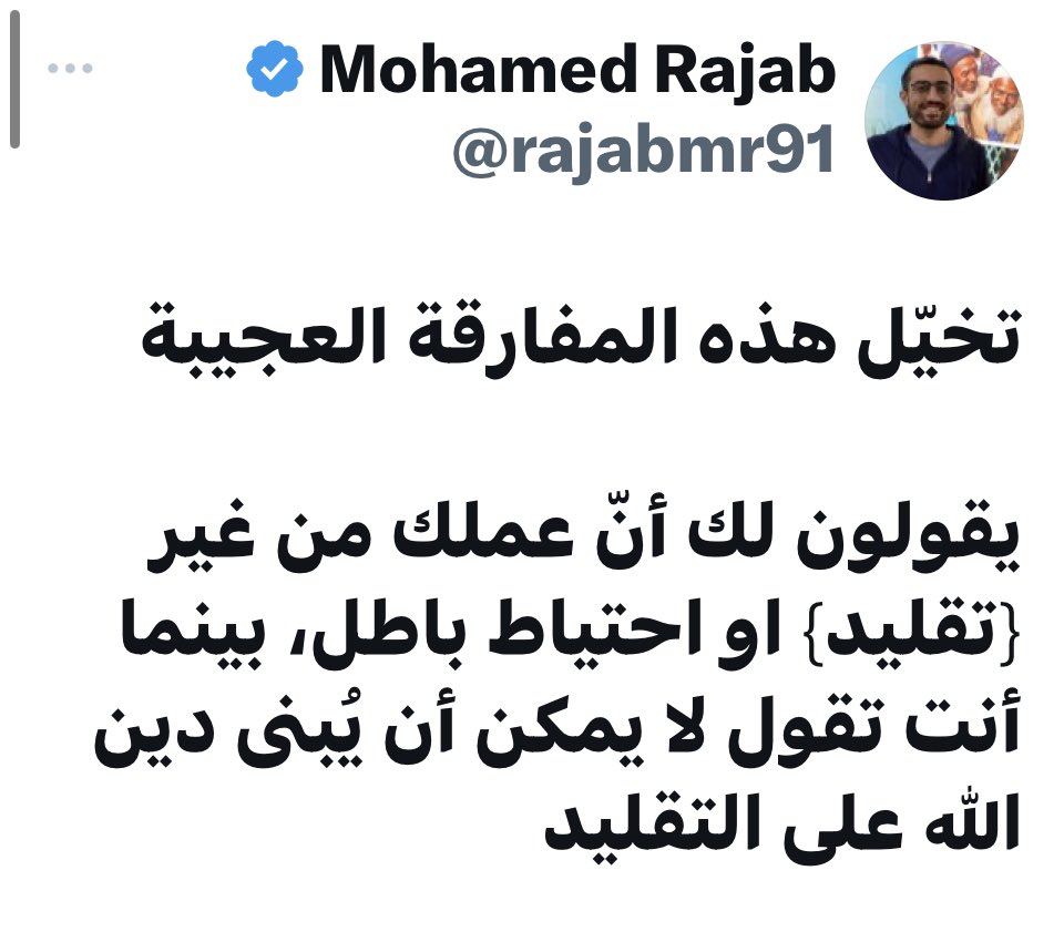 ghazialsmmak's tweet photo. ما هي العلاقة بين أحمد ( الكاذب ) وجمعية التجديد؟

#جمعية_التجديد
#بدعة_السفارة 

مضافاً للعلاقة القديمة ( الحزبية والتنظيمية ) بين أحمد ( الكاذب ) والبصري مدعي السفارة، هناك مشتركات جوهرية:

١- دعوى أن المذهب الشيعي من اختراع العلماء القدماء، فهي مسألة دائما يذكرها أحمد ( الكاذب ) وقد ذكرها أحد شيوخ جمعية التجديد ( كما في المرفق ).

٢- إنكار التقليد، واعتباره مسألة طارئة حديثة، وهي مسألة أيضاً صرح بها أحد شيوخ جمعية التجديد ( كما في المرفق ).

حيث ينكر أحمد ( الكاذب ) ولادة الإمام المهدي ( عج ) فبالتالي ينكر النيابة العامة، وجماعة الأمر يدعون انتهاء فترة النيابة العامة بعد (( تنصيب )) باب المولى عن طريق المنامات والأحلام.

فإذن: جمعية التجديد تتبنى فكرتين جوهريتين لأحمد ( الكاذب ) وتروج لهما.

هذا هو أساس العلاقة الودية والوردية بين ( الكاذب والدجال ).

وحقيقة التجديد الإلتقاطي الذي يستقصي الآراء الشاذة من هنا وهناك.

🔴 شاهد مقطع الفيديو وبقية المرفقات.
