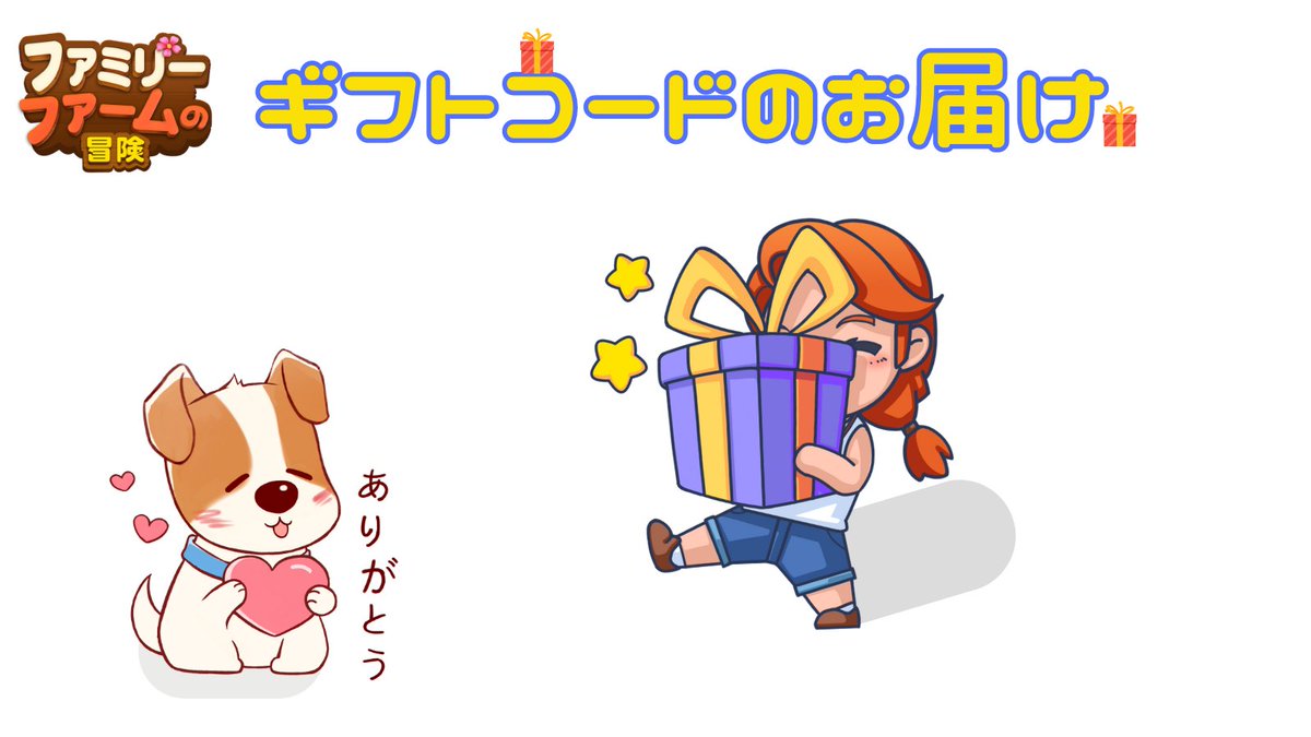 pumpukin_ffa's tweet photo. みんな、公式Facebookグループで公開されたギフトコードはもうゲットしたかニャ？☺️🎁
Facebookが見れないという冒険者さんの為に、
ここでも念のため記載するよ！✨

ギフトコード🎁FFA50WGP
有効期限⏰8/5まで

この投稿をいいね❤、RT🔁して他の冒険者さんにもギフトコードを教えてあげてニャ! https://t.co/iW2tAeSo1O