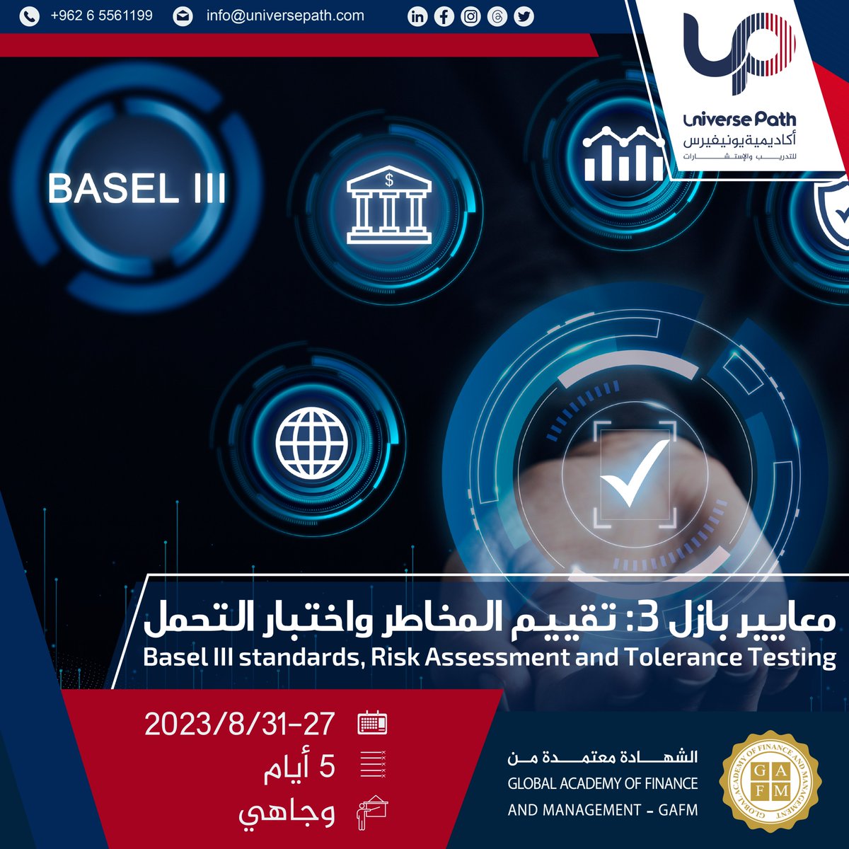universepath's tweet photo. انضم إلى برنامج "معايير بازل 3، تقييم المخاطر واختبار التحمل" وتعرف على مهارات تقييم المخاطر وتحليلها وتطبيق معايير بازل 3، بما في ذلك فهم التصنيفات المختلفة للمخاطر

#universepath
#GAFM
#certification #course  #basel #money_laundering #BaselIII #Crime #basel3
#بازل #بازل3 https://t.co/NiMUyCAQ7I