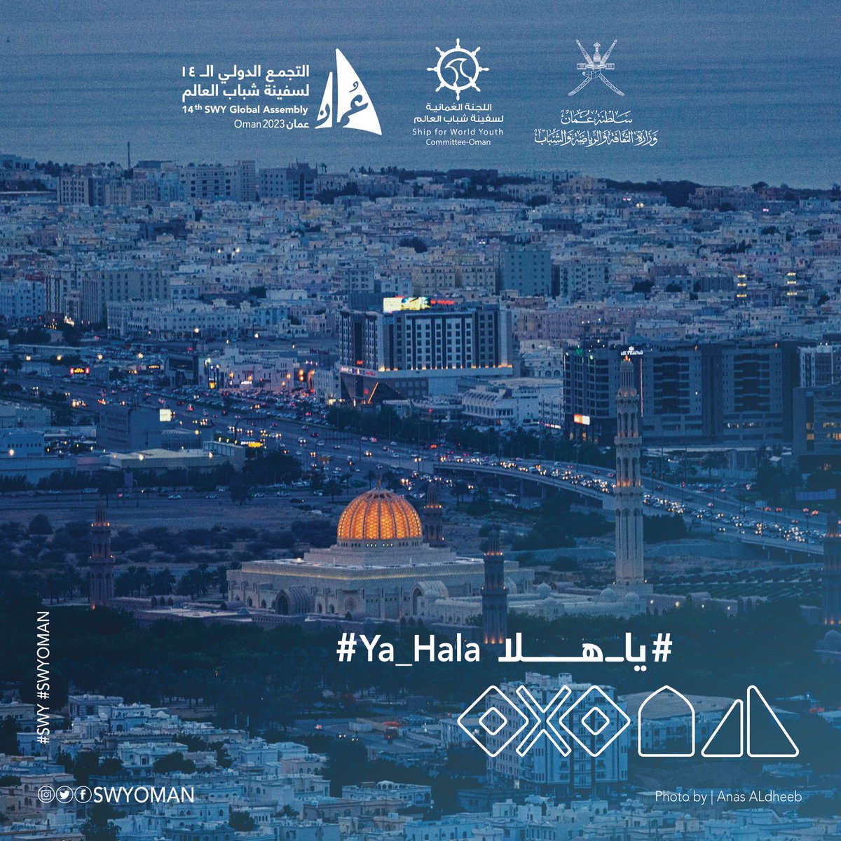 SwyOman's tweet image. #SWYGA14Oman

📍Sultan Qaboos Grand Mosque | #Ya_Hala 🤩

#Ya_Hala #يا_هلا