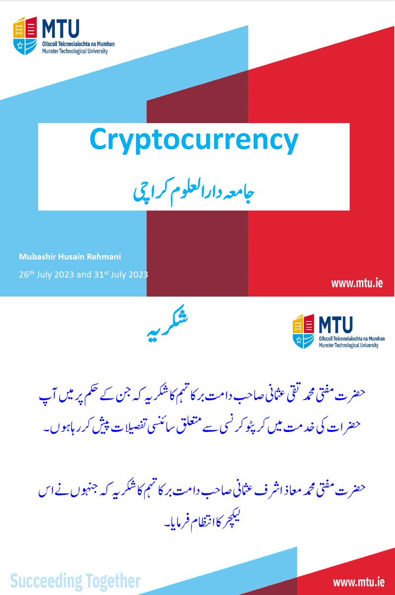 Mubashir Husain Rehmani (@MRehmani) / Posts / X