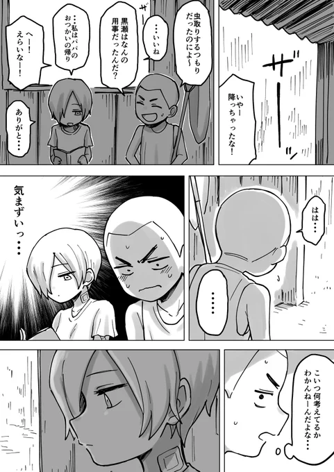 雨宿り