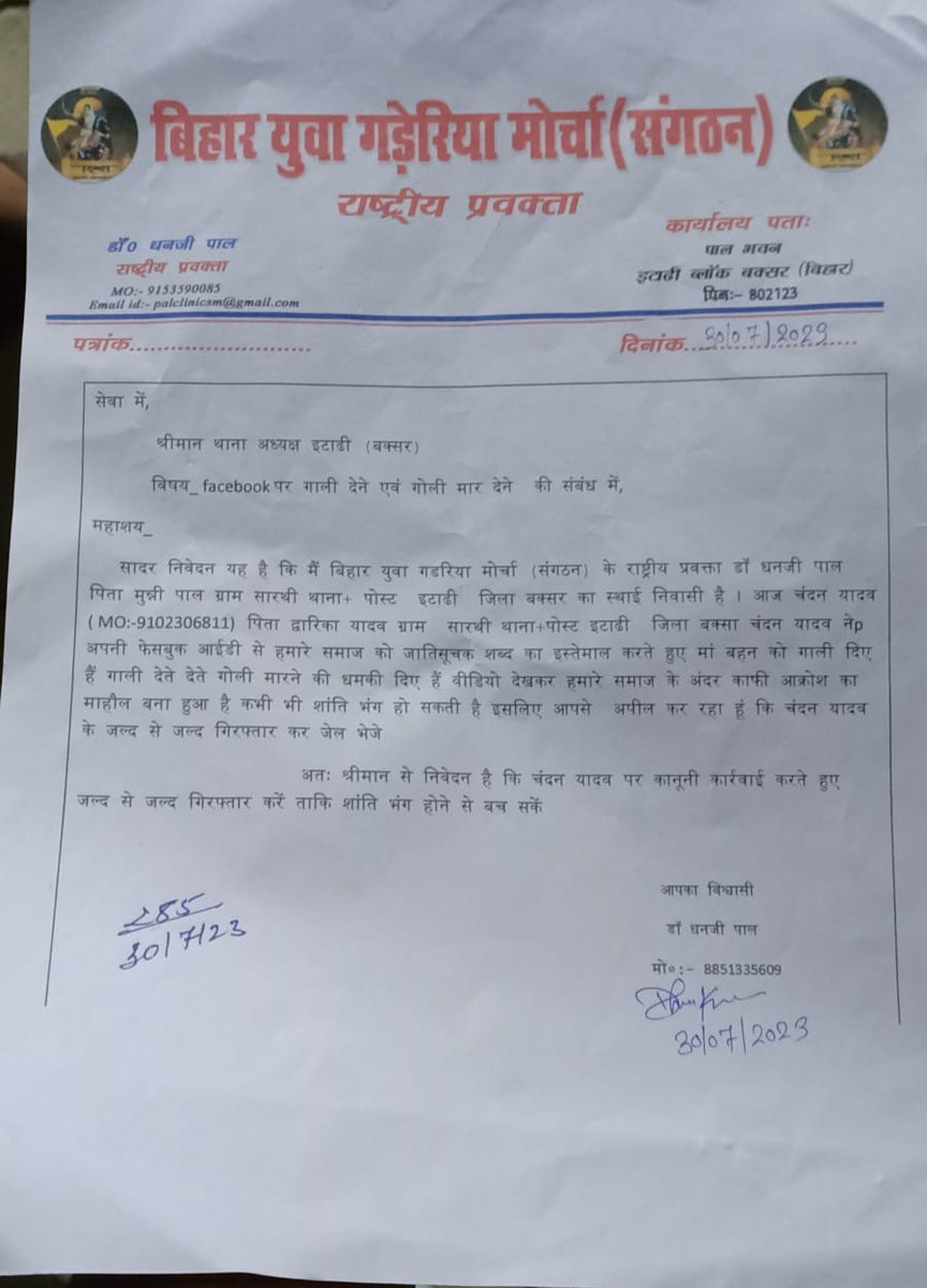 bhedpalaksamaj's tweet photo. यह व्यक्ति जो कि अपना नाम चंदन यादव बता रहा है,फेसबुक लाइव पर #गड़ेरिया समाज को खुले आम गाली दे रहा है,कृपया इस कि शिनाख्त कर त्वरित उचित कार्यवाही #प्रशाशन करें,#गड़ेरिया समाज इस कृत से आक्रोशित होने के साथ ही आहत भी है,@officecmbihar @NitishKumar @bihar_police @BuxarSp https://t.co/1lOZByrokF