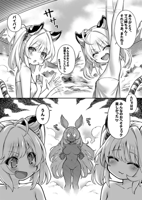 #C102 新刊の「シンダラ姉妹のおへそレビュー」の寅兎合戦‼🐯🐰🐯
#グラブル 