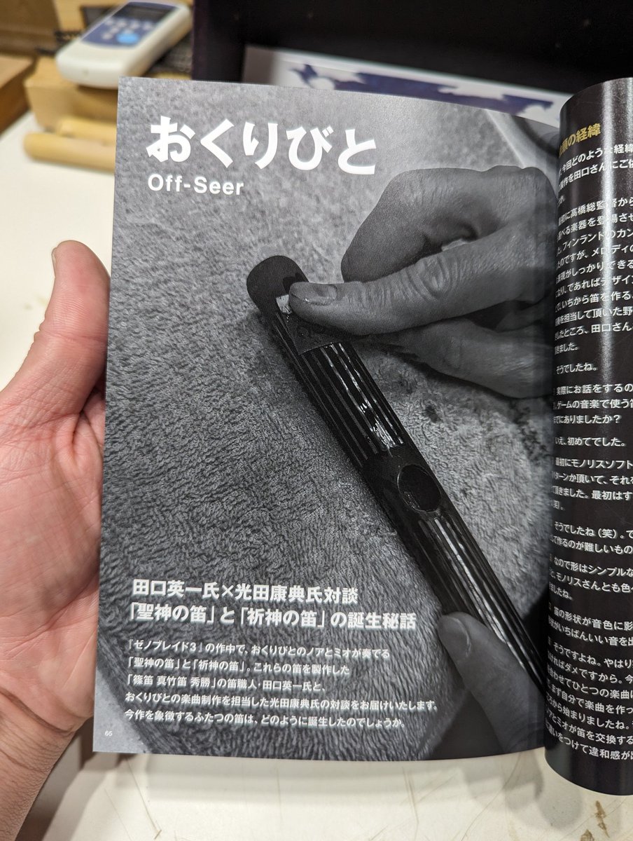 T03704034's tweet photo. ゼノブレイド3限定バージョンのサントラが届きました。⁡
⁡⁡
⁡ブックレットの中に、作曲家、光田康典さんと対談させていただいた内容が載っております。⁡
⁡⁡
⁡感謝申し上げます。⁡

⁡ #任天堂⁡
⁡ #Nintendo⁡
⁡ #ゼノブレイド3⁡
⁡ #Xenoblade3⁡
⁡ #光田康典⁡
 #秀勝 https://t.co/bBZqPf3We1