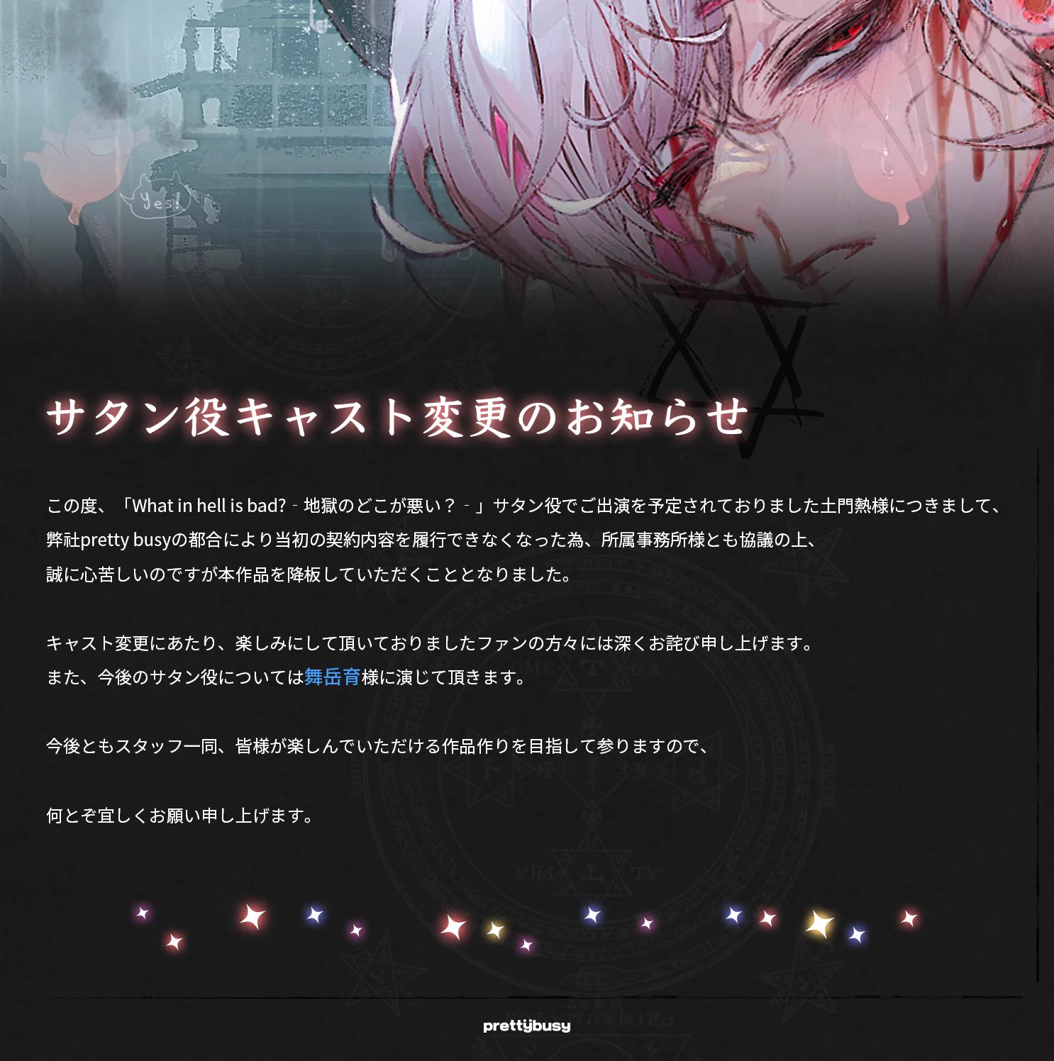 What in hell is bad?‐地獄のどこが悪い？‐公式アカウント on X