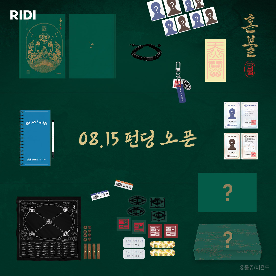 RIDI_twt's tweet photo. [#RT EVENT]
실시간 트렌드를 뜨겁게 달궜던
<혼불> 종이책이 공개됩니다!

🔗상세 ▶ ︎https://t.co/kbsjcop0YH

1️⃣ 리디 팔로우 후, 인용으로 기대평 남기면
2️⃣ '굿즈 풀세트 + 작가님이 "직접" 사인한 1부 양장본' 추첨 증정!

#리디 #웹소설 #혼불 #BL #종이책 https://t.co/P4hU2AcEEb