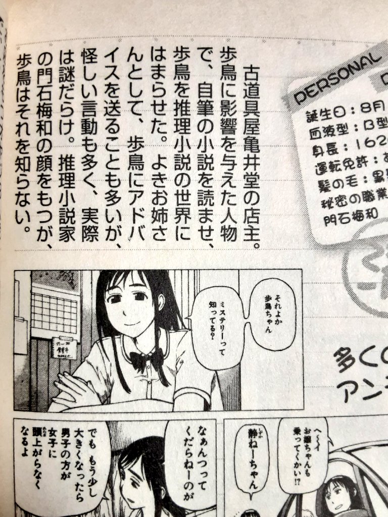 FileKinky's tweet image. 静生誕秘話
“オッパイのでかい眠たそうなお姉さんが描きたくて”
by 石黒正数

個人的に好きな台詞
「ただいマドロス」
クールな見た目なのにお茶目❤️

#それ町
#亀井堂静生誕祭
#それ町File