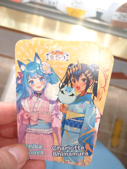 きたぁあー