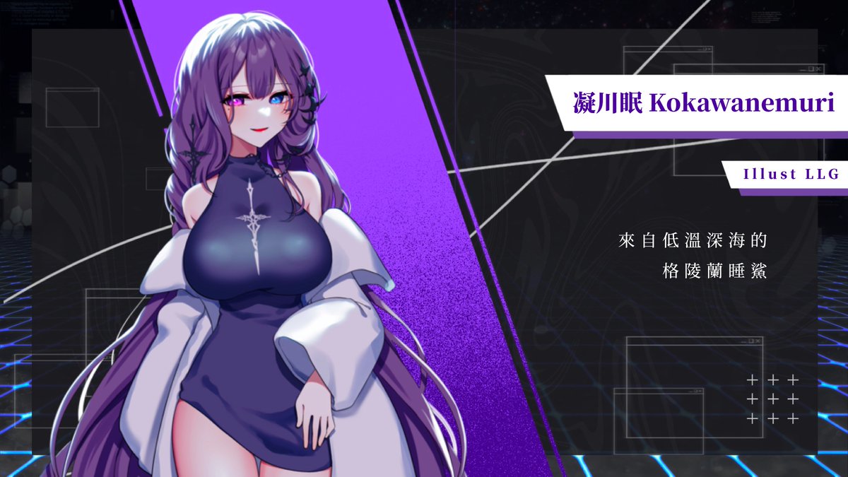QuokkaWang5's tweet photo. ✧。𝓘𝓵𝓵𝓾𝓼𝓲𝓸𝓷🦈

#凝川眠 @kokawanemuri 
「Follow me come and get illusion❤️‍🔥」

Teaser ▷ https://t.co/Jp51K4WS08

-

#完整版 Full Ver. Release
[ 2023.08.06 SUN 19:00 ]

#汐海黑兔 解鎖✡️
[ 2023.08.03 THU 19:00 ]

#illusion #aespa
#vtuber #歌ってみた #cover https://t.co/4wBckG8Wl6