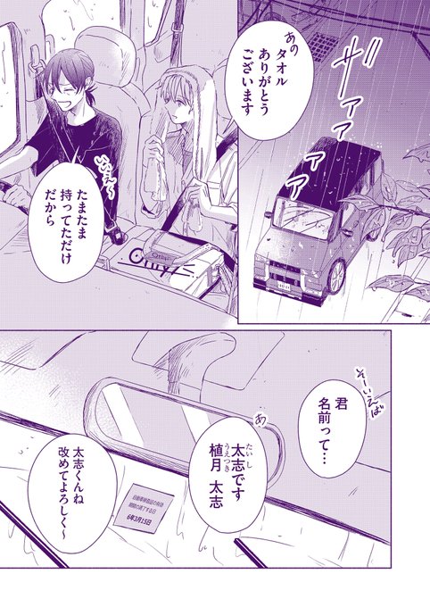 彼女のために何かしてあげたい彼氏の話(1/2) ひとりぼっち 連載中 さんのマンガ ツイコミ(仮)