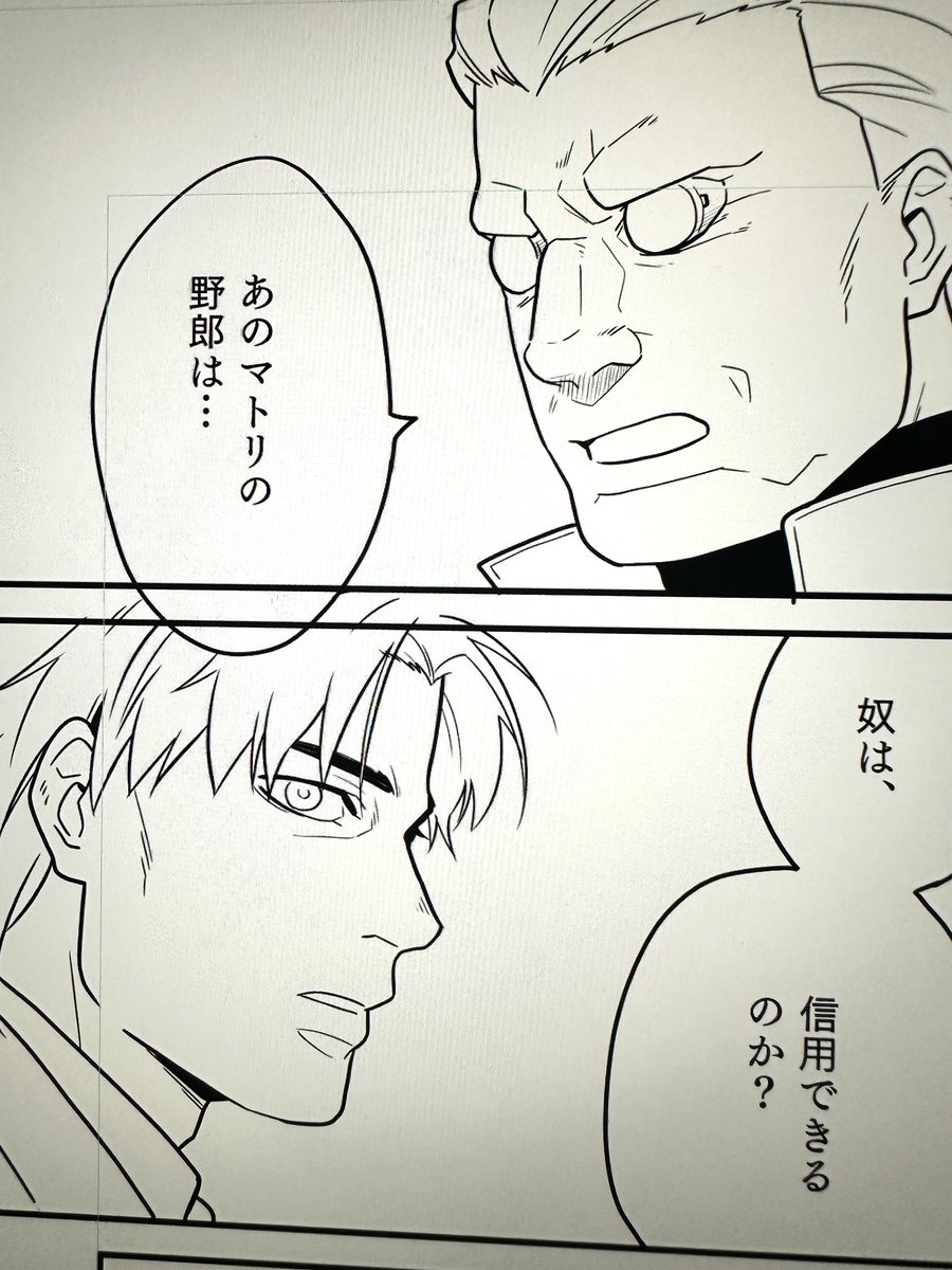 下書き飽きてきたので、適当なとこからペン入れ🖋️