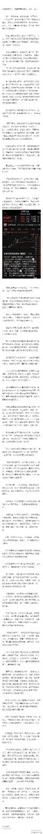 catmangox's tweet photo. 中植系暴了，300万以上的投资者共计15万人，最大客户投资了50个亿。以下是他们财富顾问的道歉信原文。

尊敬的投资人，我最重要的朋友，伙伴，家人：
您好，我是梁亮，全名梁炬亮，今年40岁，一个从业15年，在恒天财富工作7年，您曾经无比信任，将您的几乎全部身家托付于我的理财师，首先，今天，我真诚的向您道歉，对不起！是我辜负了您的信任！
所有人都没有想到，作为一个成立了二十八年，经历了中国经济风风雨雨中国顶级的民营企业集团，中国最大的资产管理集团，依然没有扛过中国经济下行的压力。
在经历疫情三年，中国经济不断下行，基于对所有投资人负责的前提，过去的三年，中植企业集团主动压降募集规模，降低负债比例和成本，逐步适应经济增速下降，投资回报降低的大环境。
但在逐步压降规模过程中，2023年6月，由于资产端大量的应收款没能及时到位，进而导致流动性缺口，出现了第一次的产品逾期兑付。
为了避免风险的扩大，保护所有投资人的权益，在2023年7月19日起，财富端所有关于中植企业集团债权类的产品募资和兑付暂停，进而出现了这场建国以来史无前例的大型债权违约事件，被迫进入通过债务重组来偿还投资人权益的流程中，虽然在以前我自己的风险推演中有预想过这样最坏的情况发生，但当真正来临的时候，依然是那样的惨烈。
此次事件涉及的高净值投资人有15万人，企业客户近5000家，职业理财师1.3万人，债权权益2300亿。
因事件重大，国务院成立了专项的风险化解指导小组，与中植企业集团的近十万名员工一起，力求通过公平化，市场化的方式，尽最大的努力保障投资人的权益最大化的得到保障，基于中植企业集团多年的积累和沉淀的资产，协助中植企业集团实现投资人的权益良性退出。
以我知道的有限信息来看，政府和监管部门的工作包括对账户专门的监管，协助撮合债务重组，尽量维持一个良好的官方舆论环境等方方面面，要求中植企业集团要以壮士断腕的决心，砸锅卖铁保障投资人的权益。
集团也成立了的风险化解专项的小组，由集团的核心11人领导，其中包括我们恒天财富的董事长周斌。
目前在巨大的压力下，集团各项资产清收，债务重组，审计工作都在有条不��的推进中，目的都是尽最大程度的保护15万，2300亿金额债权人的权益，其中包括大量集团员工，高管团队，也包括您和我。
其中单个客户最大金额五十多亿，员工最大自购金额过亿，恒天财富的董事长自己持仓这类集团债权产品700万，最近一笔认购是7月初，自己的家人亲戚也都是客户。
中植企业集团近十万名员工，二十八年的沉淀，形成了大量且种类繁杂的各类资产。
现在毕马威等三方审计团队的工作也在加紧进行中，大家都希望能够加快给投资人一个安心准确的数据和兑付方案，我也在焦急的等待中，但是真的需要很长的时间。
我作为一线的理财师，投资人，集团最基层的团队负责人，协助管理近50组客户，涉及1.5亿左右的相关资金，是集团最普通的一员。
这些天处于电话接爆，嗓子冒烟，每天被各种责备，询问，沟通，处于高强度高压的状态，好几次都接近崩溃。
我在公司群里听说和目睹全国各地也发生各种不同程度的人间悲剧，有理财师被客户逼到割腕自杀，有客户用极端方式维权，绑架理财师，用刀和汽油威胁，触犯法律的事情都比比皆是。
我知道有客户已经90多岁了，在医院等着急用钱救命，有客户的企业，因为这个资金不能及时到位，导致项目流产，真的是人间惨剧不断。
人与人的悲伤能相互理解吗？就是因为太能
理解，又无可奈何，所以才让人崩溃，我这些天几乎整夜整夜的失眠，我总是在想，自己到底做错了什么才会这样？为什么是我们？
恒天财富是我用心认真选择托付的企业，是我从业以来经历过见过的最股东结构最健康，高管团队和从业人员专业素养最好的财富管理公司，董事长周斌先生也是我见过最负责，有担当和眼光的卓越领导人。
中植企业集团也是为国家做出重大贡献，捐款多所大学的实验室，设立奖学金，扶贫，纾困，强大的运营和管理能力，每年几十亿的税收贡献，所有的产业几乎都是利国利民，投资和从事的行业一直与国家的战略在一起，二十八年来兢兢业业做事，创始人解直琨先生更是把自己的一生都奉献给了这个企业，是我们心中的英雄。
我也是通过多年专业审慎的分析，认真观察和了解了7年，我确信这是一家负责任的优秀且专业的公司，里面的员工几乎都是正直勤奋的伙伴，公司的管理和文化都非常优秀。
但为什么依然这场灾难要发生在我们身上，我们这几万员工到底做错了什么？我一直想不通，一直想不通，从心底我不愿意接受这件事。
但想不通又能怎样，这件事已经发生了，我必须振作起来，因为我从来没有像今天这样重要过，我的客户们每天都需要我给予真实���时的信息，包括陪伴，我的���队伙伴需要我鼓励和帮助，我的公司需要我协助团队的稳定，让资产端能够安心做他们该做的事。
给大家分享一下我最近的事，我把我身上所有的现金分给了我两个全部身家投在这里，需要救急生活，靠这个利息生活，并且年纪很大的阿姨客户。
今天我找一个好朋友拿了3000块钱吃饭，我说你千万不要给我多了，我现在有钱就想给客户。
我降低自己一切不必要的开支，准备退掉自己买的保险，做好长期低薪处理这件事的准备，我告诉自己，无论需要多久，直到团队最后一名客户资金的顺利退出，我都负责到底，到那个时候，我可以崩溃，可以大哭一场，但现在不可以。
没有一个冬天不会过去，这无疑是一场灾难，现在只有委屈您陪我一起度过，坚持到结果落地的时候。
也许到最后您的本金都有可能受到一定程度会有损失，因为没有准确的审计保报告和兑付方案出来之前我也不知道准确的答案。
也许您要等3—5年才能拿回您的投资款，因为资产处置，债务重组的时间我也不能保证。
这个过程中，您的身体也许会因为压力和焦虑受到伤害，也许您的家庭因为这件事出现悲剧，这一切您都可以责怪我，怨恨我，骂我，但我还是请求您照顾好自己的身体和身边的一切，请不要再给这场悲剧增添内容。
只要我活着，这件事我一定尽我最大的努力，负责到底，我相信这也是我和我们集团几万人伙伴一起的承诺和心声我，我们同事群里，每天大家都在互相鼓励，每个人都在自己的岗位上坚守着。
有客户给我说，我再也不会相信你，你就是个大骗子，你们集团就是骗子集团，恒天就是害
人的魔鬼公司，我要杀了你，我要去报案，我要上访，我要告你们，我要让所有客户一起去闹，把你们这些骗子都送进监狱。
如果这��做有用，如果这样做对您的权益会保护和更大程度的争取，我���一个站出来，但是不会，如果真的这么干就着了别有用心的人的道，集团真的被逼成破产重组，资产贱卖，会让所有人受更大的损失。
有N个专业的诈骗团队天天发抖音和视频号，建群，收割客户信息，说自己可以收账的，帮忙维权的，冒充监管的，冒充AMC的，冒充集团的，蹭热点和流量的，乱七八糟的老鼠蟑螂都出来了，真是墙倒众人推。
董事长说，我们要给客户讲，自媒体说什么都是正常的，他们就是干这个的，但我们才是利益共同体，我们的钱在里面，他们没有，客户要明白这个简单的道理，有准确可靠的信息问我，我都不知道，集团高管都不知道，他们凭什么知道，有些信息还没有到公开时候，因为有些事公布的不合适，会对事情的正常推进是有伤害的，那才是对所有人权益的损害。
我的一个认识十几年的阿姨前天给我讲，我才不管你死不死，但是你���把我的钱一分不少的拿回来，你说过���全的，我真的是瞎了眼相信你，信任就是这样被你糟蹋的吗？
也有一个姐姐客户给我说，你就是个小兵，假专业，其实啥都不知道，被你们公司洗脑了，说不定别人早都把钱卷跑了，你们就是炮灰，害人害己。
听到这些，我说不出话，我没办法说话，哑口无言，没有办法辩解一句，真的比杀了我还要难
受，我好想说一句投资有风险，给自己辩解，可我说不出口。
但也有的客户给我说，没事的，我们认识十几年了，把你当自己家的孩子一样，我了解你，理解你，依然相信你的人品，相信你的判断，我们一起度过这场困难，现在的大环境的这么差，又怎么能要求你们这么高回报的投资和存款一样安全呢？
你们也是希望努力帮助客户赚钱，这么多年你也帮我们赚了很多钱，这个时候你一定要照顾好自己，我们现在更需要你，需要你及时告诉我们最新的进展，一定���守得云开见月明的。
这是一场灾难，但也是一段难忘的经历，就像十一年前我遇到���那一场车祸一样，我和我的爱人死里逃生，曾经的那天之后，我懂得了责任和珍惜，不知道这次的灾难之后，我又会学到什么。
最后感谢大家，感谢我生命中所有的幸福和苦难，感谢所有爱我和恨我的人，也许一切都是上天的安排，这场灾难还在持续，大家加油，梁亮加油！恒天加油！中植加油！中国加油！
Tony梁亮 2023年7月29日