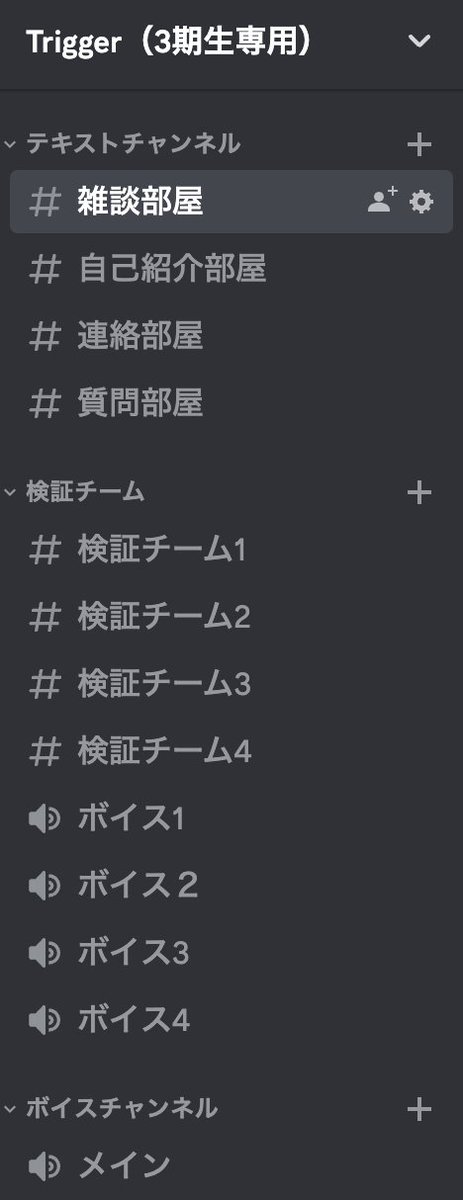 検証チーム3期生の部屋を準備中・・・

セミナーも落ち着いたのでそろそろ募集開始します。参加希望の方はとりあえずリツイートしておいてください。