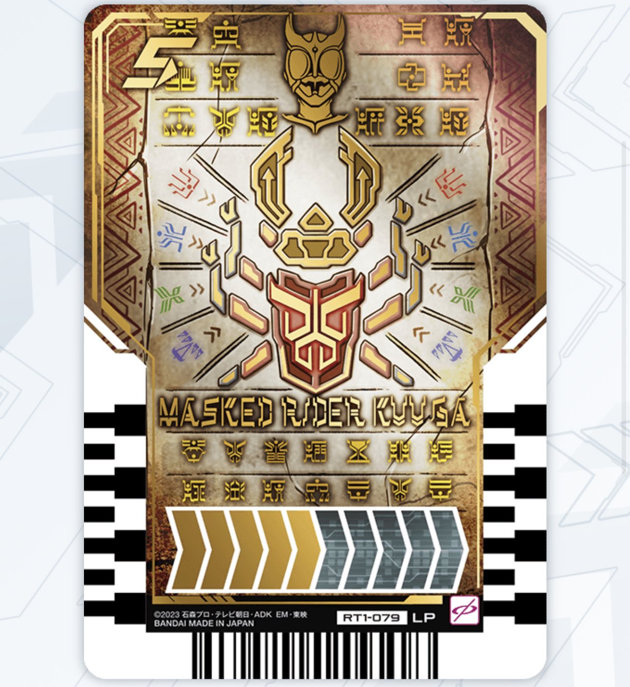 Amazon.co.jp: 仮面ライダーガッチャード ライドケミートレカ