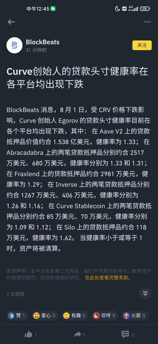 Zippler03's tweet photo. $CRV 有可能成为下一个 $luna 吗？
0.38-0.4  4.3亿枚crv强平，清算crv螺旋下跌，现价0.56，创始人刚赎回250w枚crv,杯水车薪! https://t.co/XwpnAEvvFl
