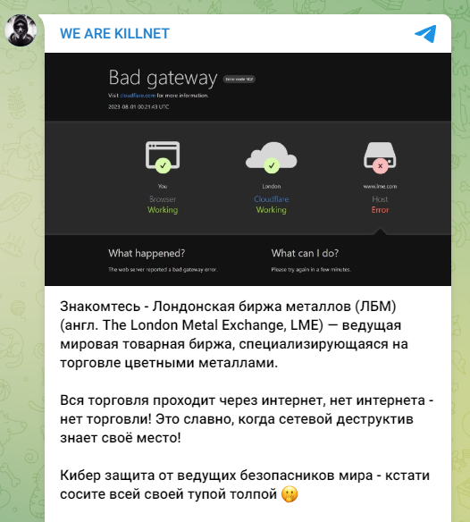 London Metal Exchange cyber attack