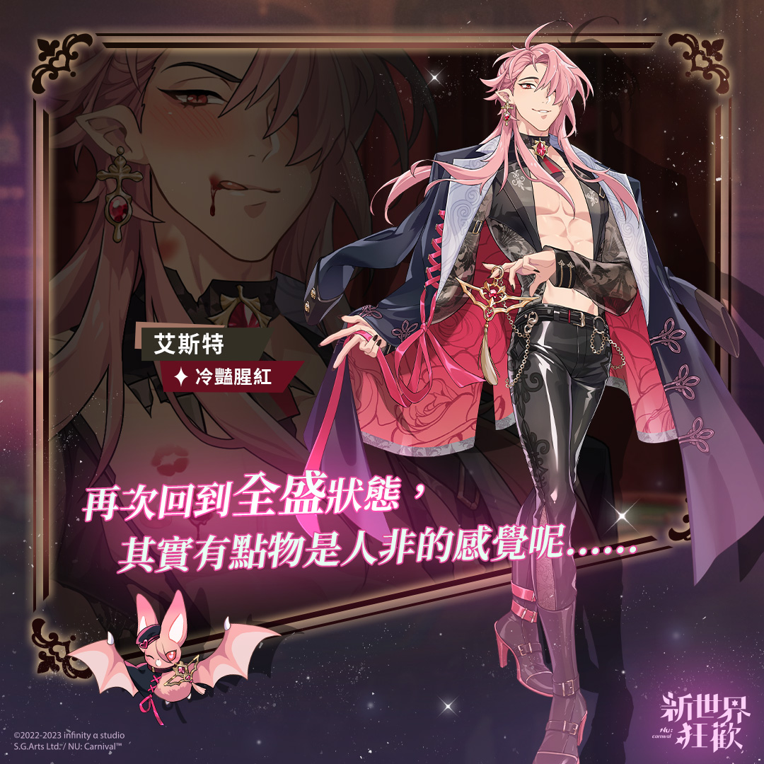 NU: カーニバル　エスター　セット NU:カーニバル エイト・エスター・モルフィスセット-公式サイト通販